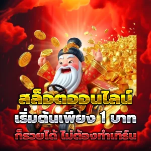 ซื้อ ลอตเตอรี่ ให้ ถูก หวยออนไลน์